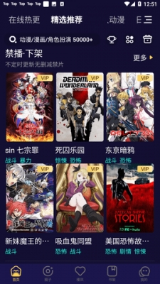 妖精动漫官方版截图1