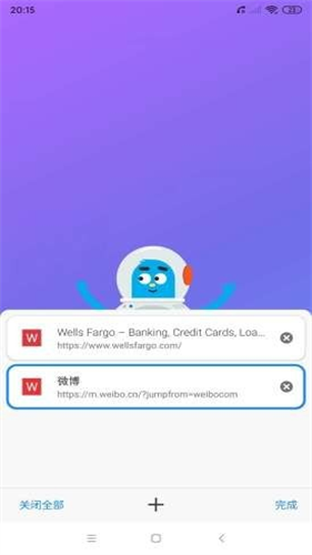 波波浏览器免费版截图1