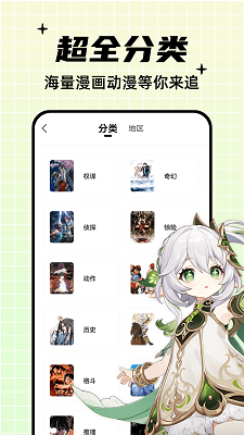 漫天星漫画app正版截图1