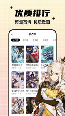 漫天星漫画app正版截图2