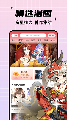 漫天星漫画app正版截图3