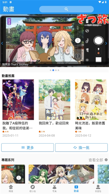 拷贝漫画繁体版2.2.5截图1