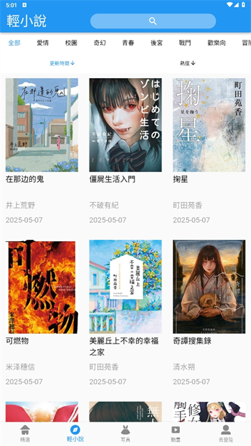 拷贝漫画繁体版2.2.5截图2