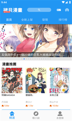 copy漫画截图2