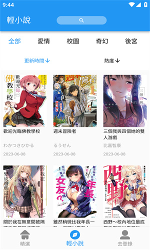 copy漫画截图1