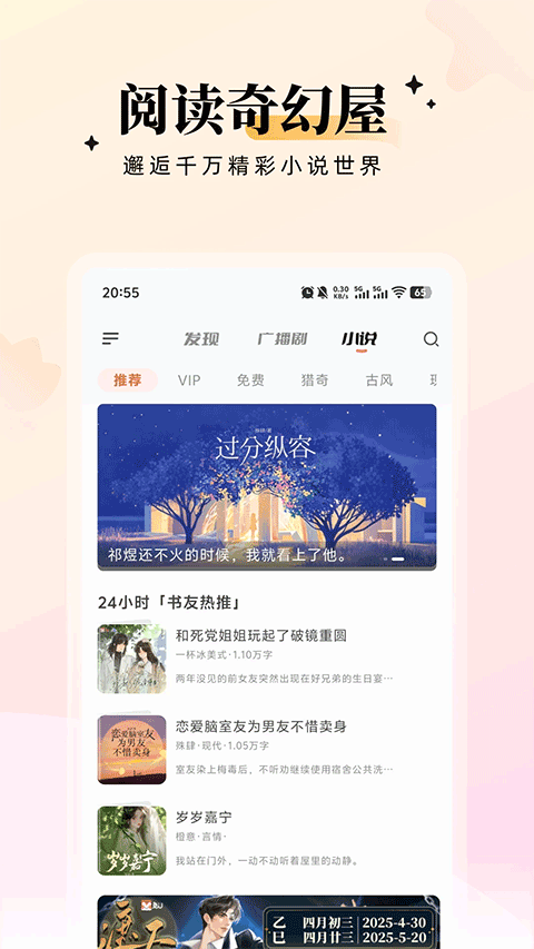 兔U广播剧截图1