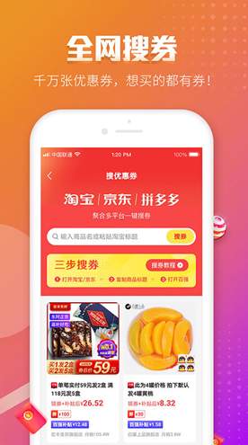 百强排行截图3