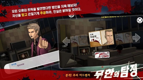 口袋侦探截图2