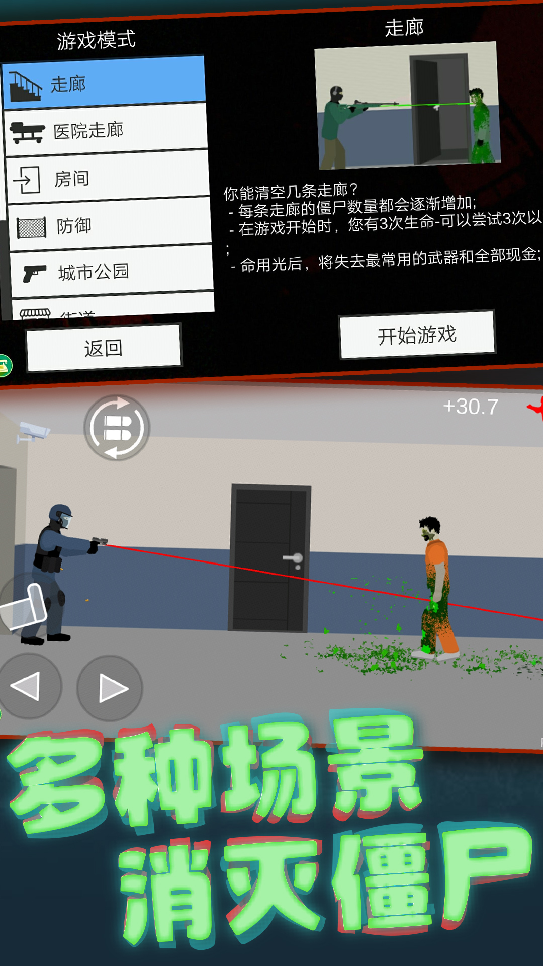 像素射击世界mod版截图3