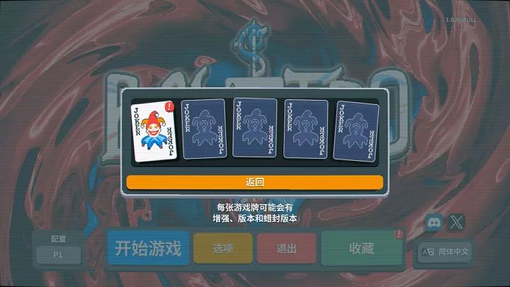 小丑牌安卓中文版截图2