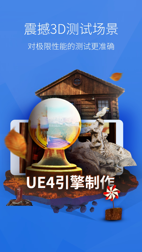 安兔兔评测3DLite截图1