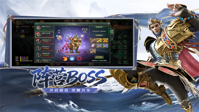 星辰变归来截图2