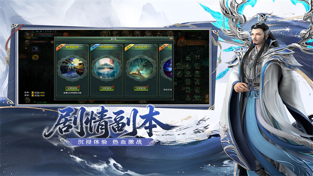 星辰变归来截图3