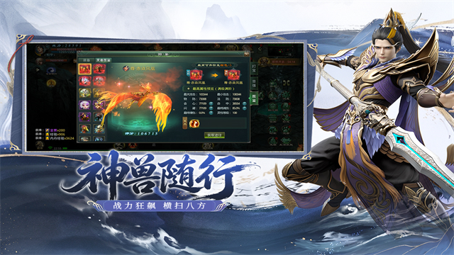 星辰变归来截图5
