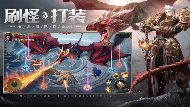 神火大陆幽灵骑士截图4