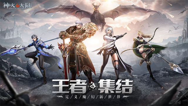 神火大陆幽灵骑士截图5
