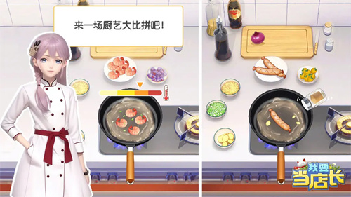 我要当店长官方正版截图2