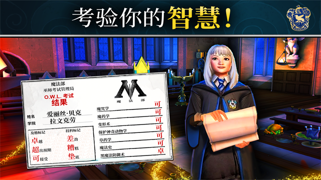 哈利波特霍格沃茨之谜最新版截图3
