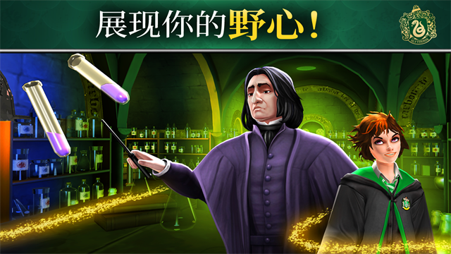 哈利波特霍格沃茨之谜最新版截图4