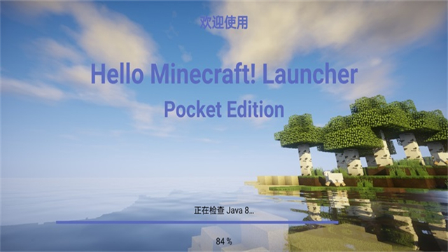 hmcl启动器(我的世界)截图4