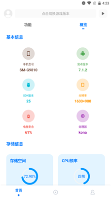 殇痕画质助手120帧官方正版截图3