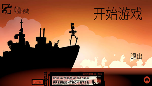 战巡大作战经济版截图3