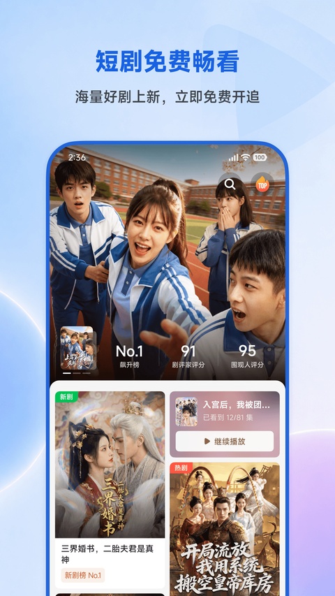 围观短剧截图1