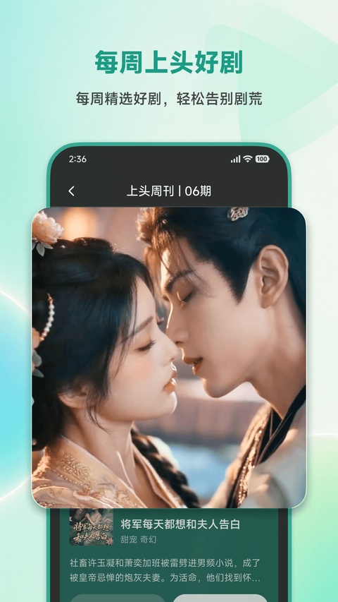 围观短剧截图3