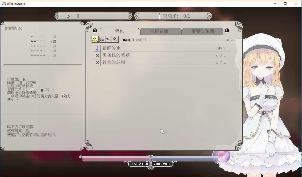 aliceincradle安装包截图3