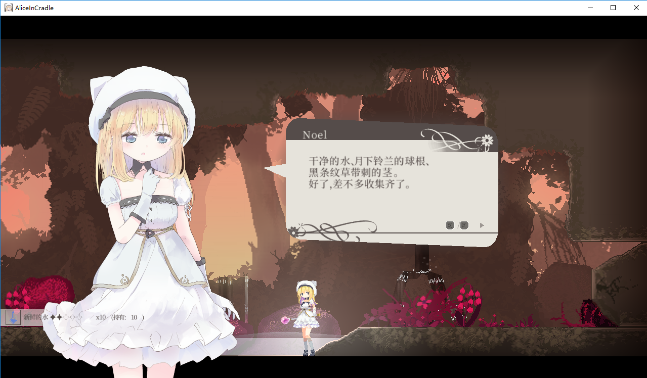 aliceincradle安装包截图1