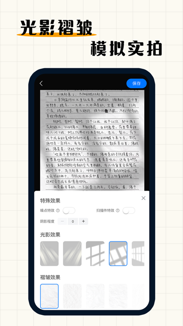 手写模拟器手机版截图1