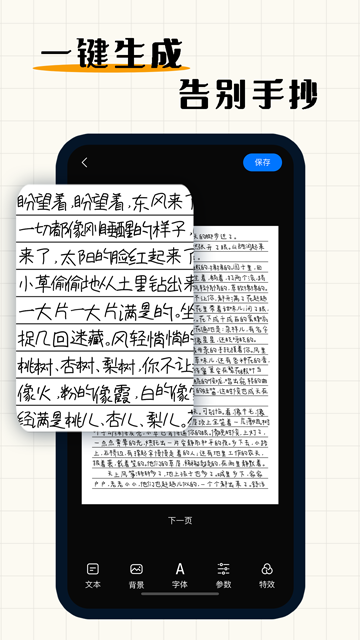 手写模拟器手机版截图3