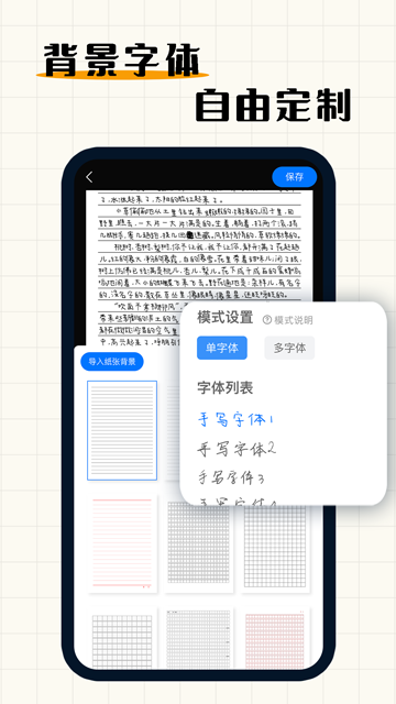 手写模拟器手机版截图4