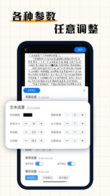 手写模拟器手机版截图5