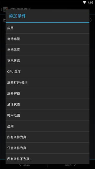 SetCPU汉化版截图2