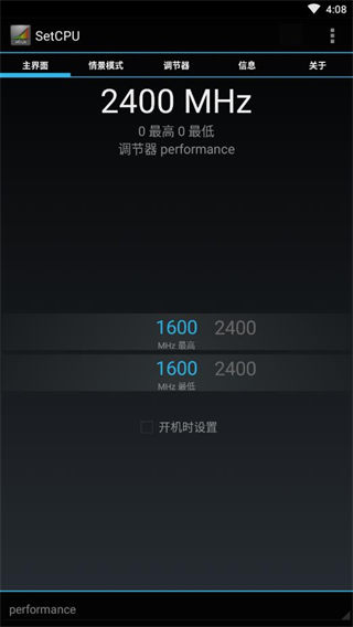 SetCPU汉化版截图5