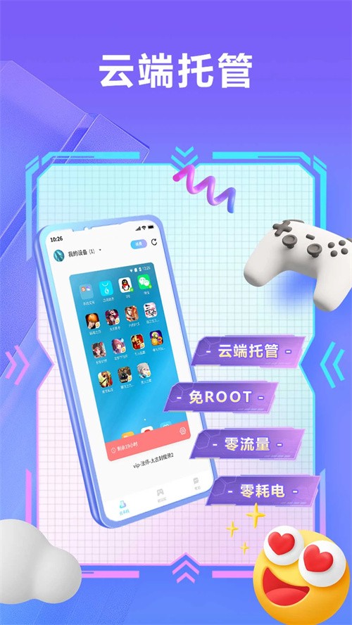 小滴云手机官方正版截图2