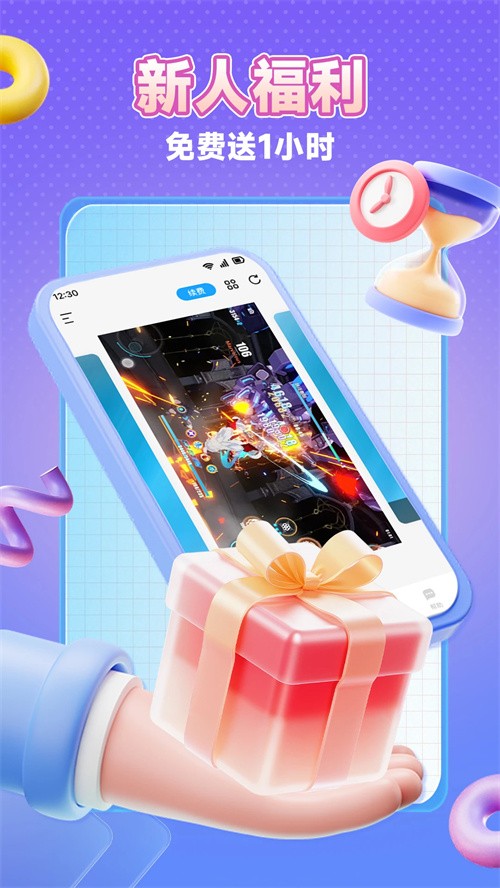 小滴云手机官方正版截图3