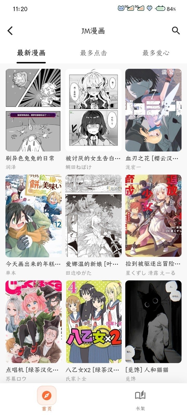 番剧仓截图1