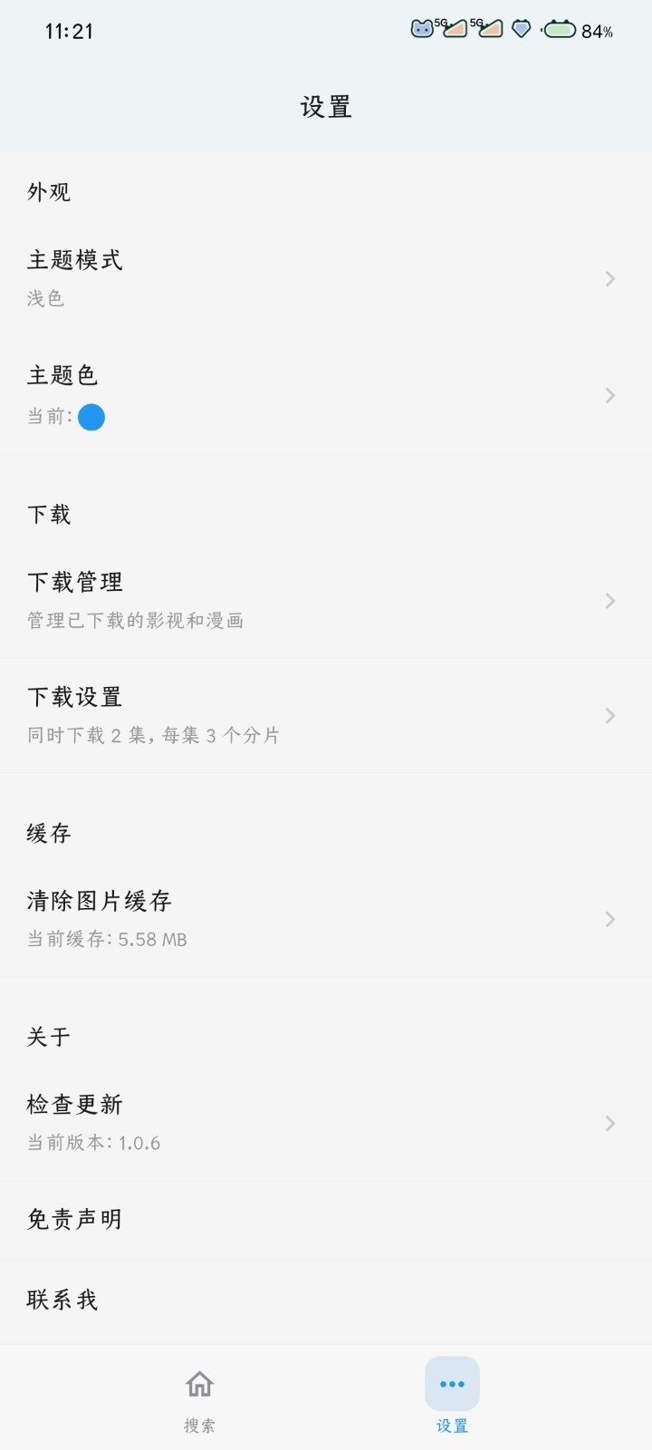 番剧仓截图2