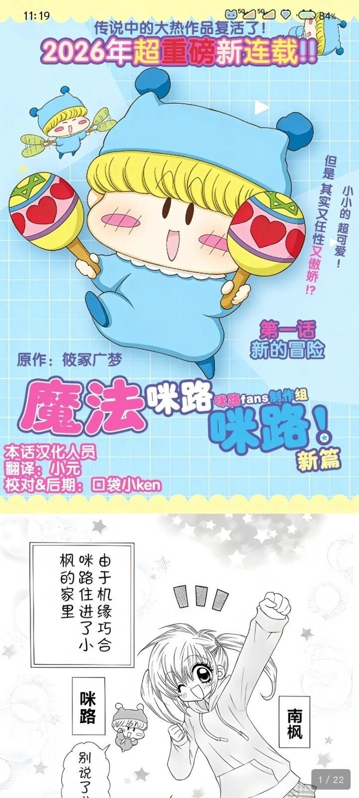 番剧仓截图3
