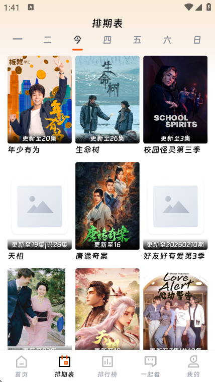 红叶影评官方正版截图1
