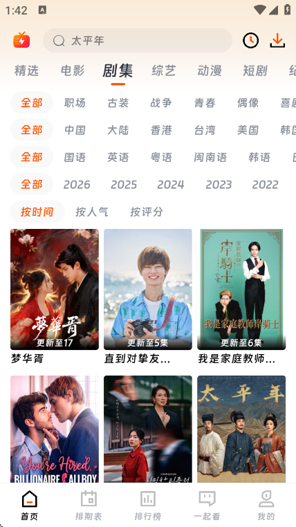 红叶影评官方正版截图2