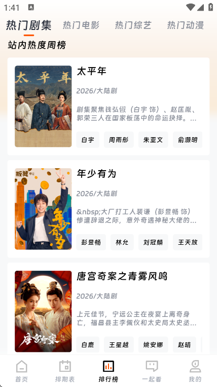 红叶影评官方正版截图3