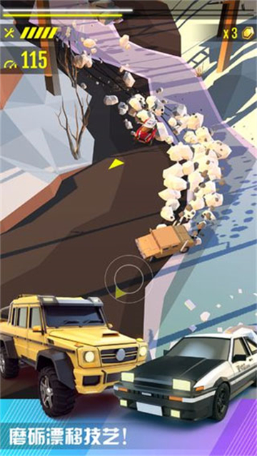 绝尘漂移道具免费版截图2