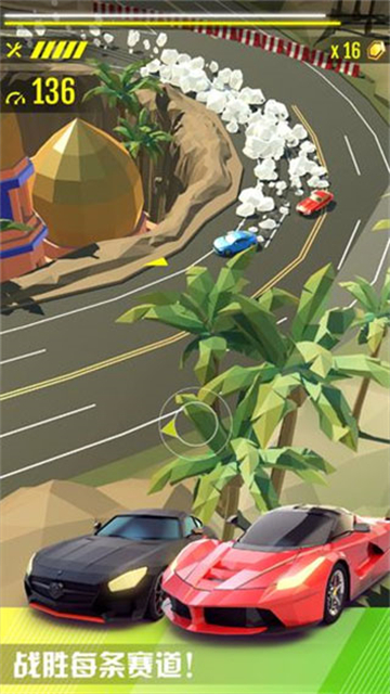 绝尘漂移道具免费版截图4