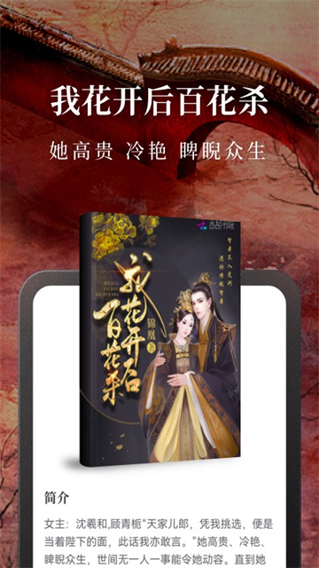 免费淘小说截图1
