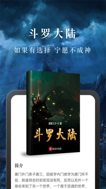 免费淘小说截图2