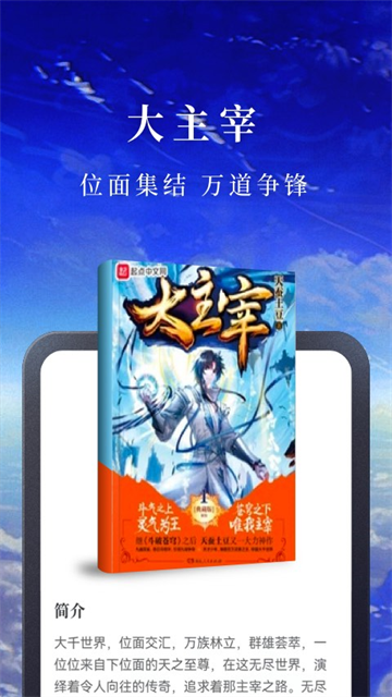 免费淘小说截图3