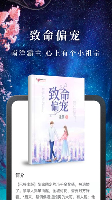 免费淘小说截图4